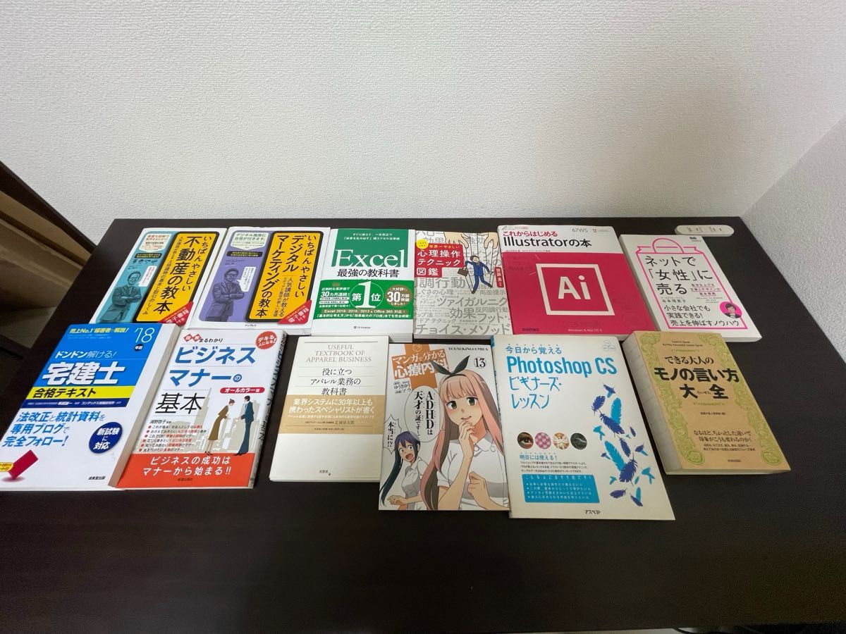 ビジネス書　実用書等　14冊まとめ売り