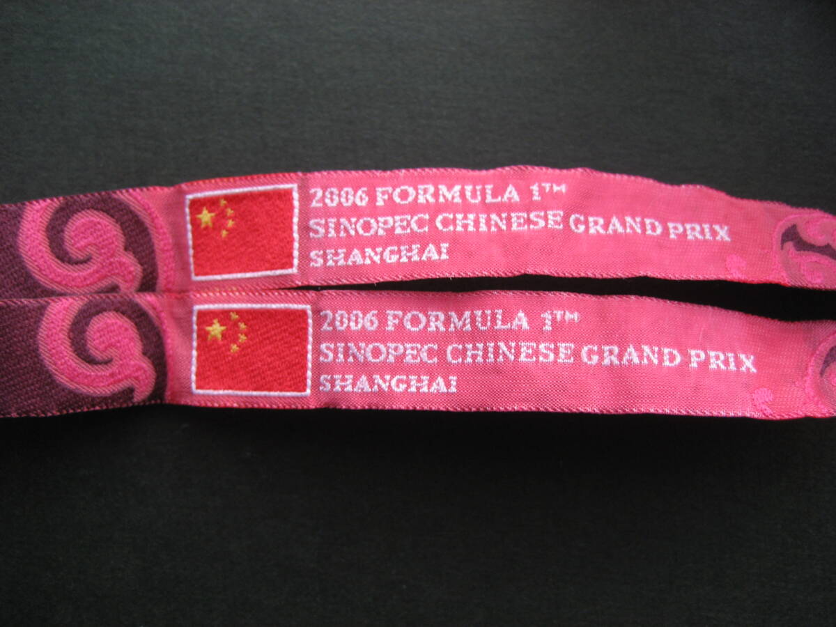 ★☆★ 2005 中国GP A.プレマ選手サイン入り使用済みＶＩＰパス ★☆★_画像4