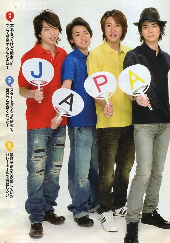 絶版／ 嵐 金メダルの嵐 オリンピック緊急座談会 4ページ特集★大野智 二宮和也 櫻井翔 松本潤 相葉雅紀★aoaoya_画像1