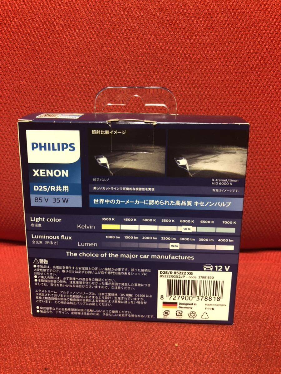 PHILIPS フィリップス6000k D2S D2R共用12v 新品未使用！HID ヘッドライトバルブ！_画像2