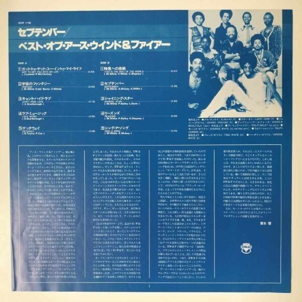 39567★美盤 EARTH WIND & FIRE/BEST OF EARTH_画像4