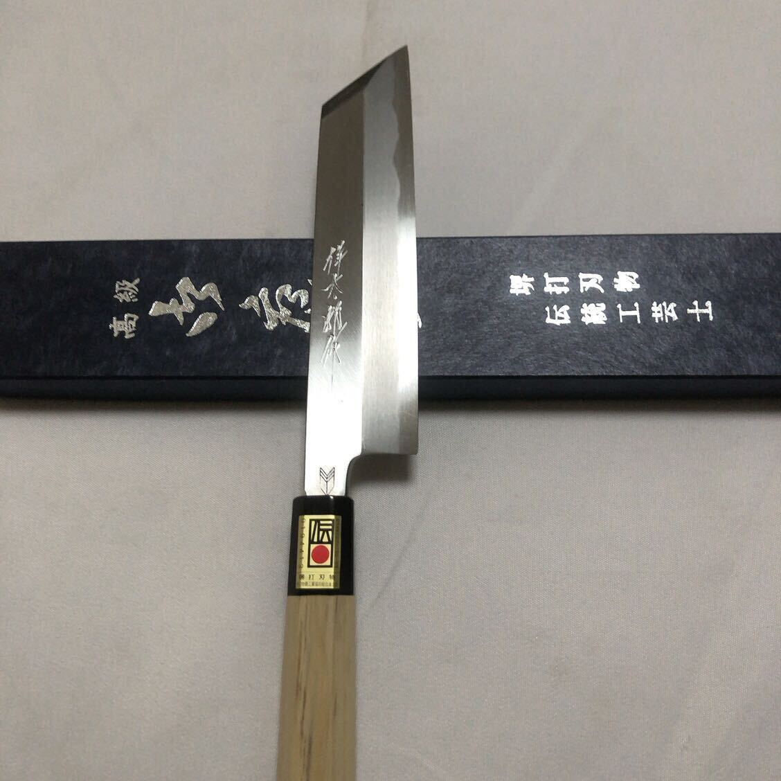 堺打刃物　むきもの包丁180mm 白二鋼 朴木八角水牛柄 伝統工芸品 _画像10