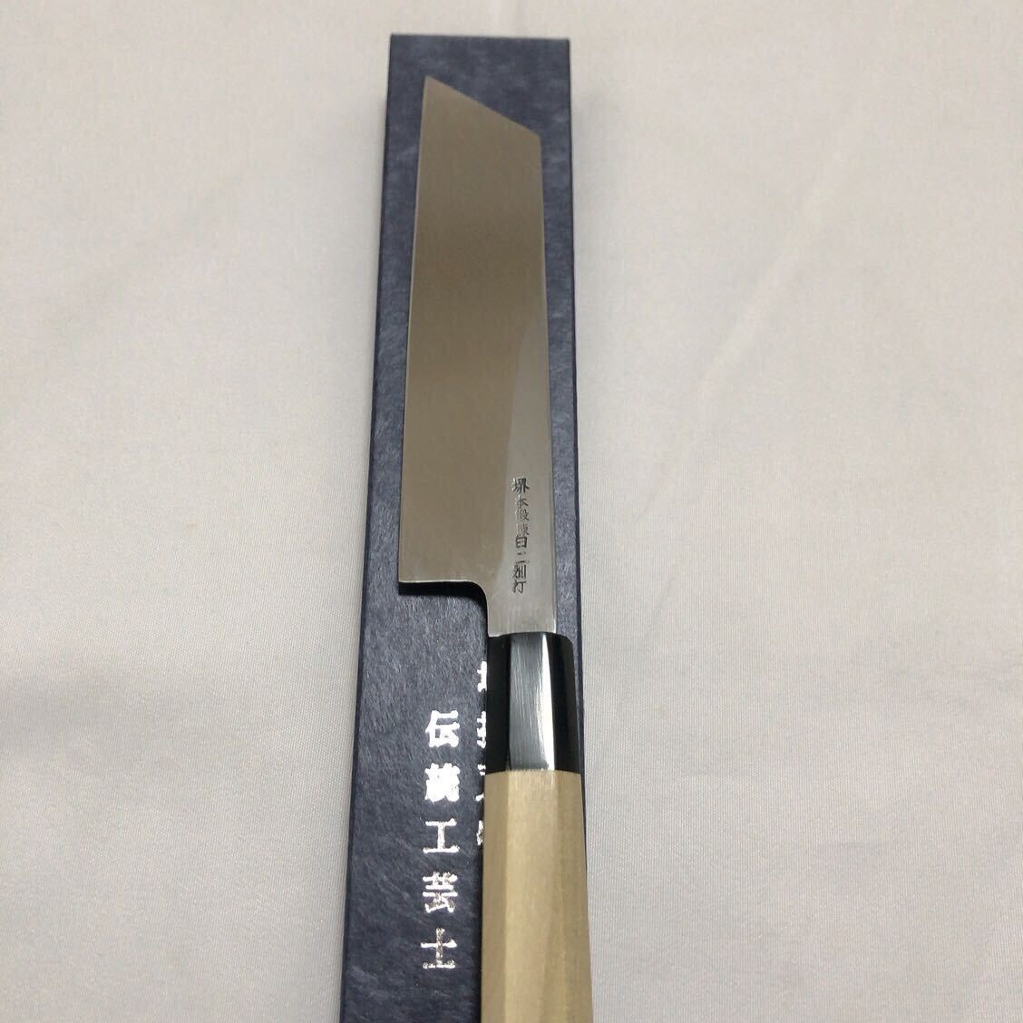 堺打刃物　むきもの包丁180mm 白二鋼 朴木八角水牛柄 伝統工芸品 _画像4