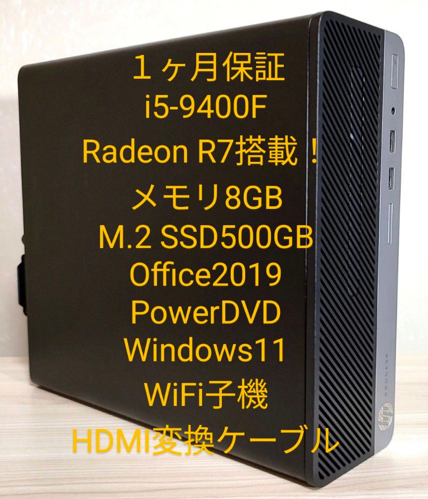 [１ヶ月保証] i5-9400F / Radeon R7 / メモリ16GB / SSD 500GB / Office2019 