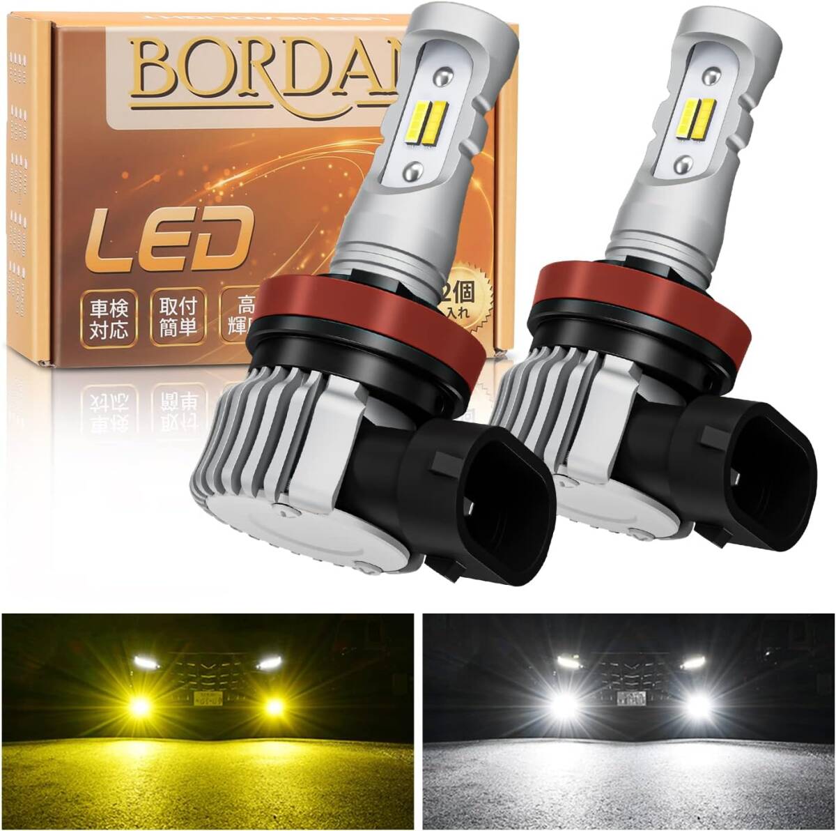 BORDAN H8 LED フォグ H11 LED フォグランプ 2色切り替え 爆光 車検対応 ホワイト/イエロー 12000lm 20W DC12V_画像2