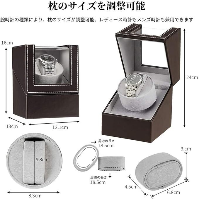 ワインディングマシーン（1本巻き） ウォッチワインダー 自動巻き時計 日本製 マブチモーター 腕時計自動巻き上げ機 腕時計収納ケースの画像4