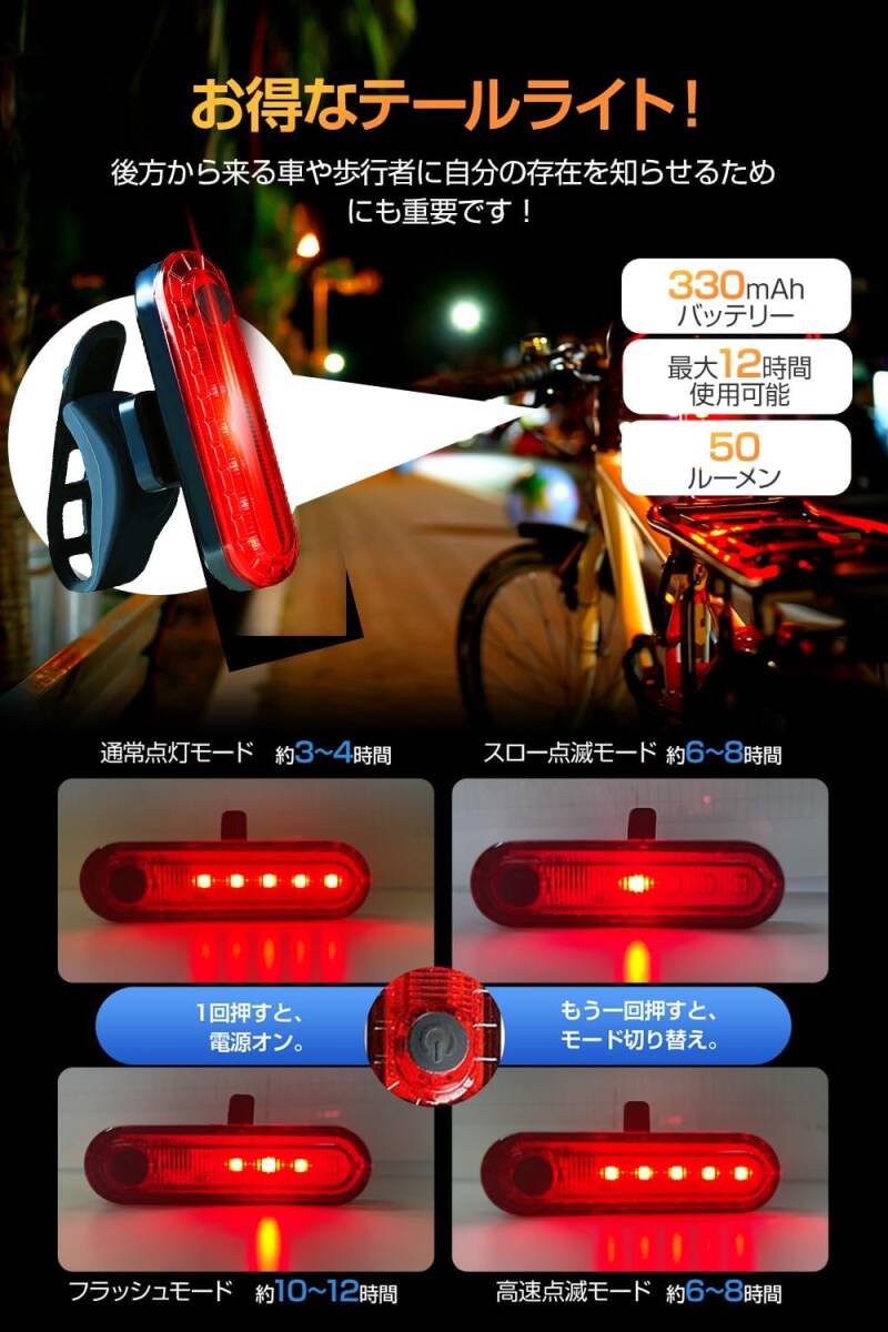 T・O・T 自転車ライト 800ｍAh大容量バッテリー USB充電式 LEDライト IPX5防水 LED 300ルーメン_画像5