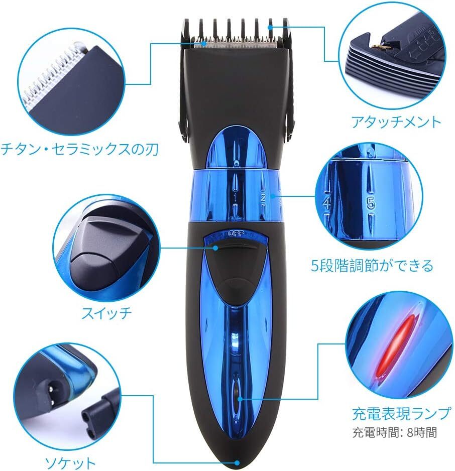 電動バリカン ヘアーカッター IPX7防水 ヘアクリッパー 充電式 5段階調節可能 アタッチメント付き 散髪用 水洗い プロ仕様 黒 青 赤_画像4