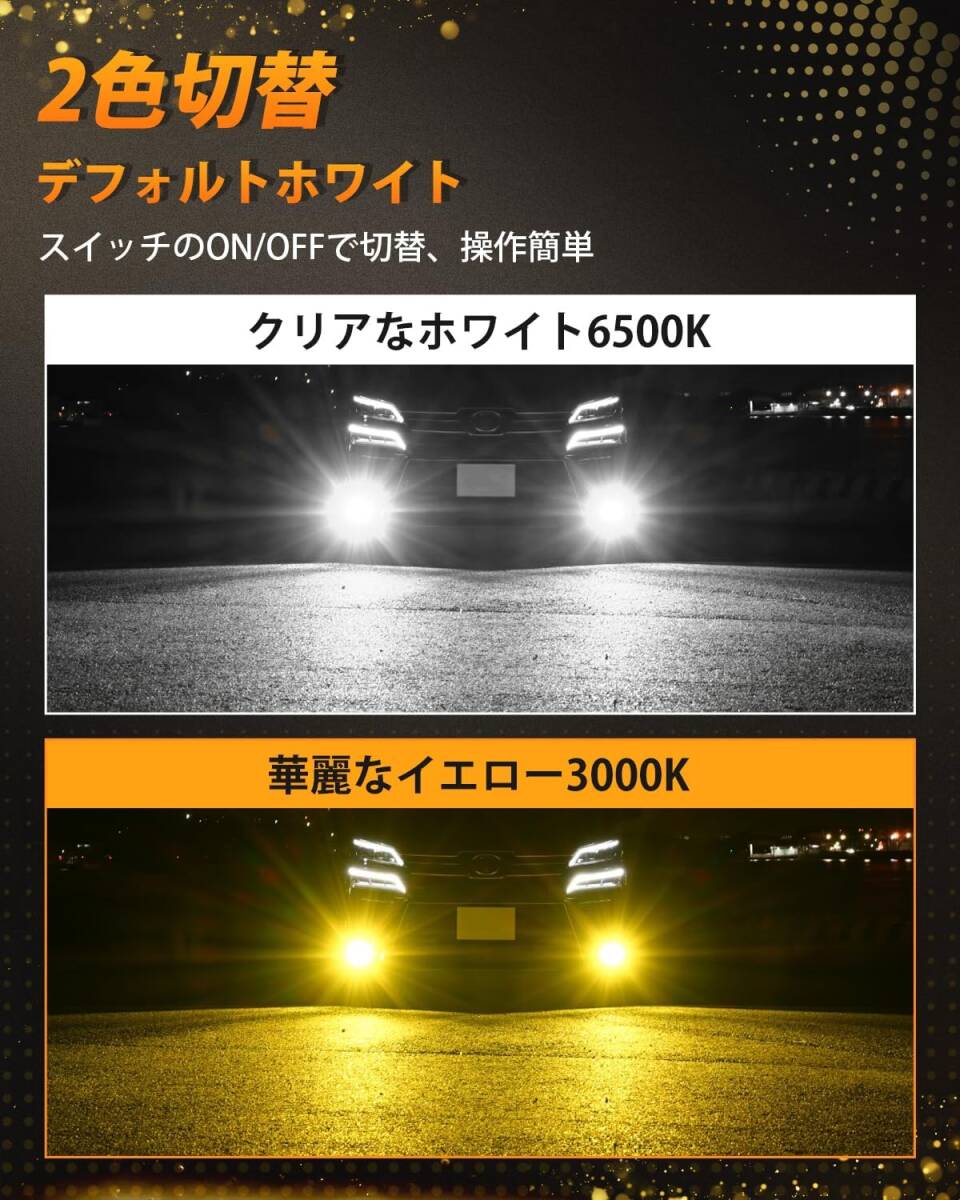 BORDAN H8 LED フォグ H11 LED フォグランプ 2色切り替え 爆光 車検対応 ホワイト/イエロー 12000lm 20W DC12V_画像3