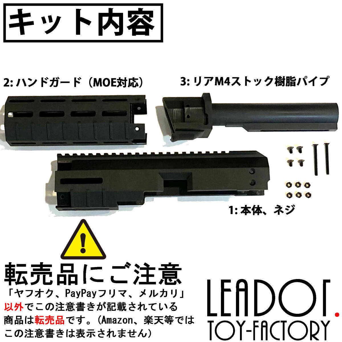 東京マルイ ソーコム SOCOM Mk23 カービンキット ハンドガード4段/M4樹脂ストックパイプ_画像2