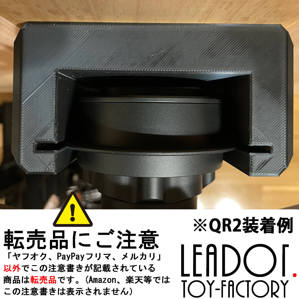 【QR2専用/縦横対応】Fanatec QR2 スロットインマウント 3個セット