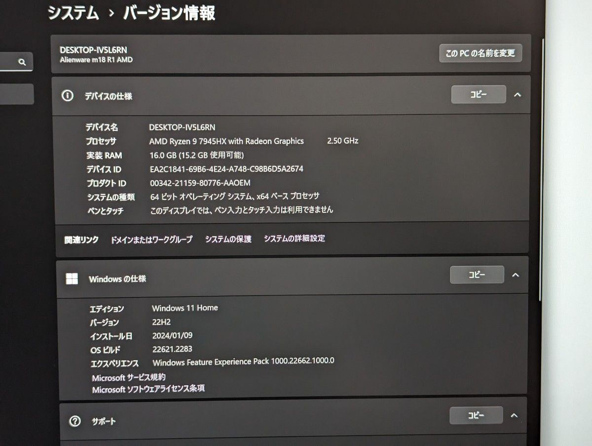 Alienware m18 R1 Ryzen9 AMD7900M
