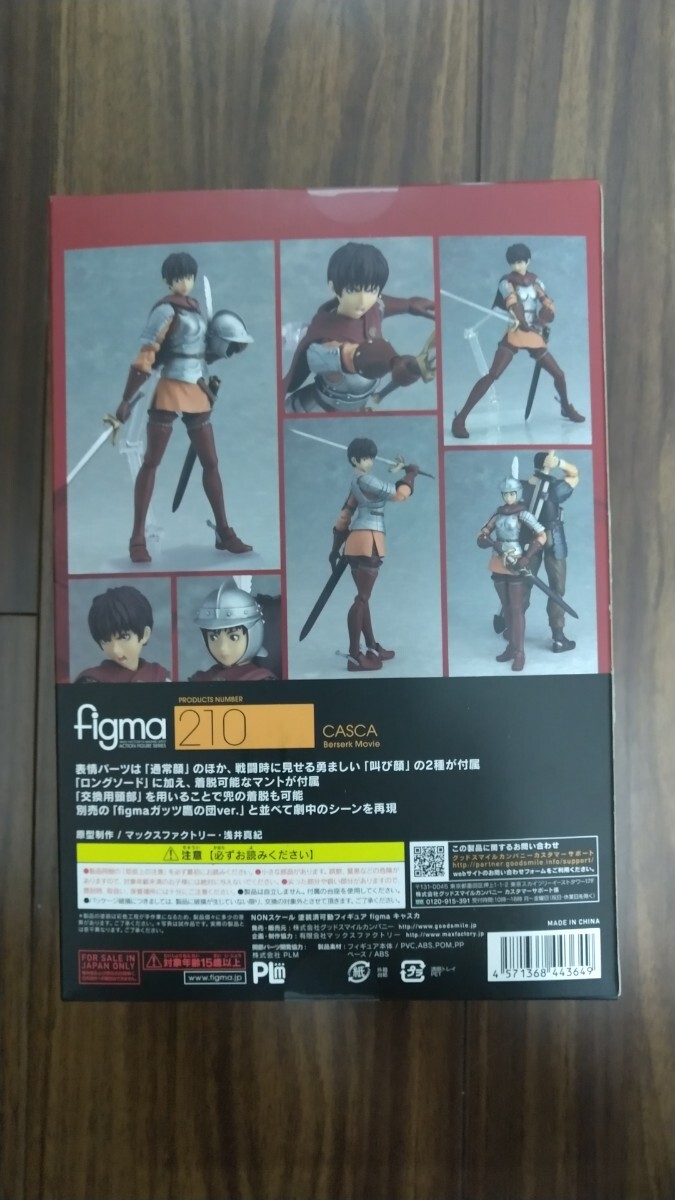 figma 映画「ベルセルク」 キャスカ コミック/アニメ figma 映画「ベルセルク」 キャスカ コミック/アニメ