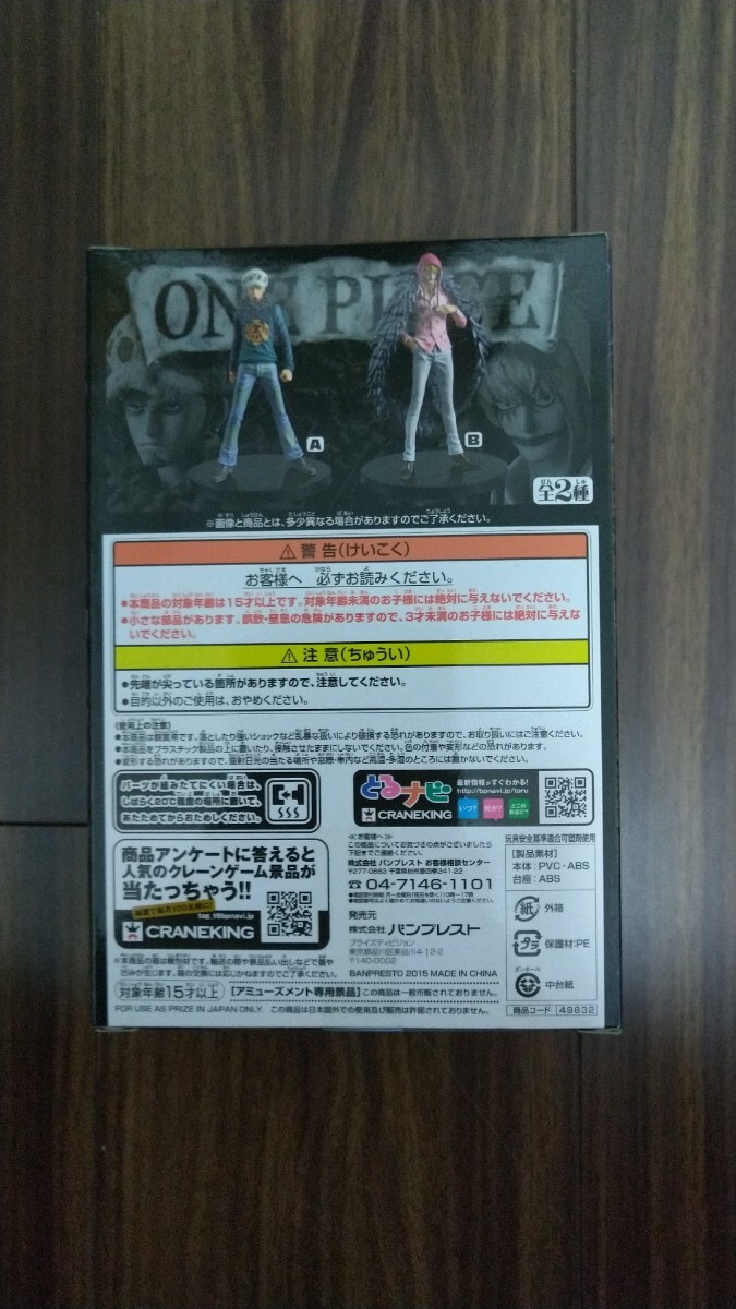 送料無料 未開封 ワンピース DXF THE GRANDLINE MEN vol.22 コラソン フィギュア グラメン onepiece_画像2