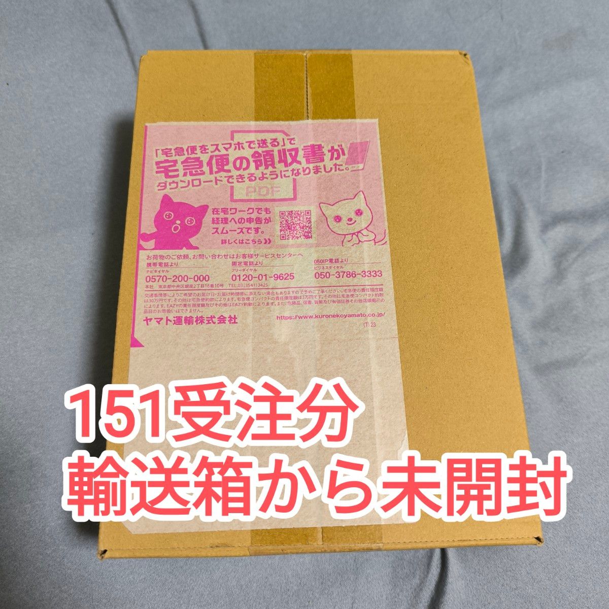 ポケモンカード151 シュリンク付未開封BOX ポケモンセンターオンライン