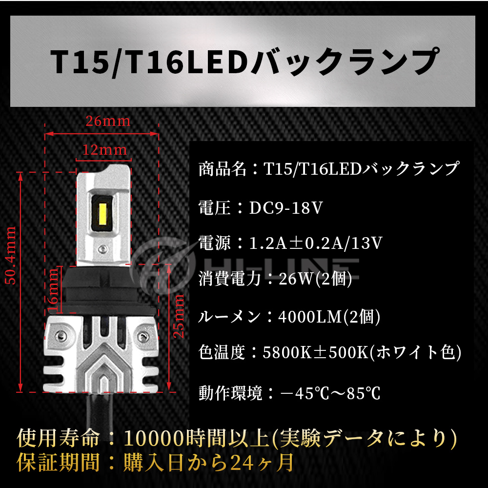 T16 LEDバックランプ 令和3年新モデル 後退灯 LED キャンセラー内蔵 ホワイト 12V車対応 T15/T16兼用 接続不良対応済 2個セット_画像7