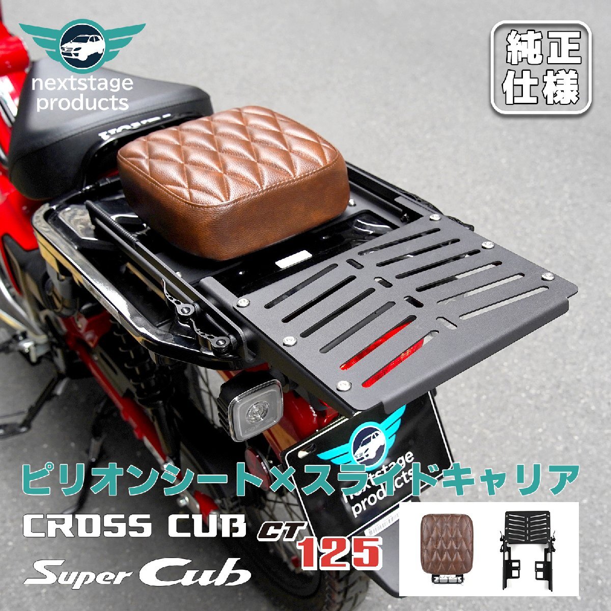  carrier pili on seat Hunter Cub CT125 leather product sliding tandem seat .. sause cushion folding one bodily sensation exterior seat 