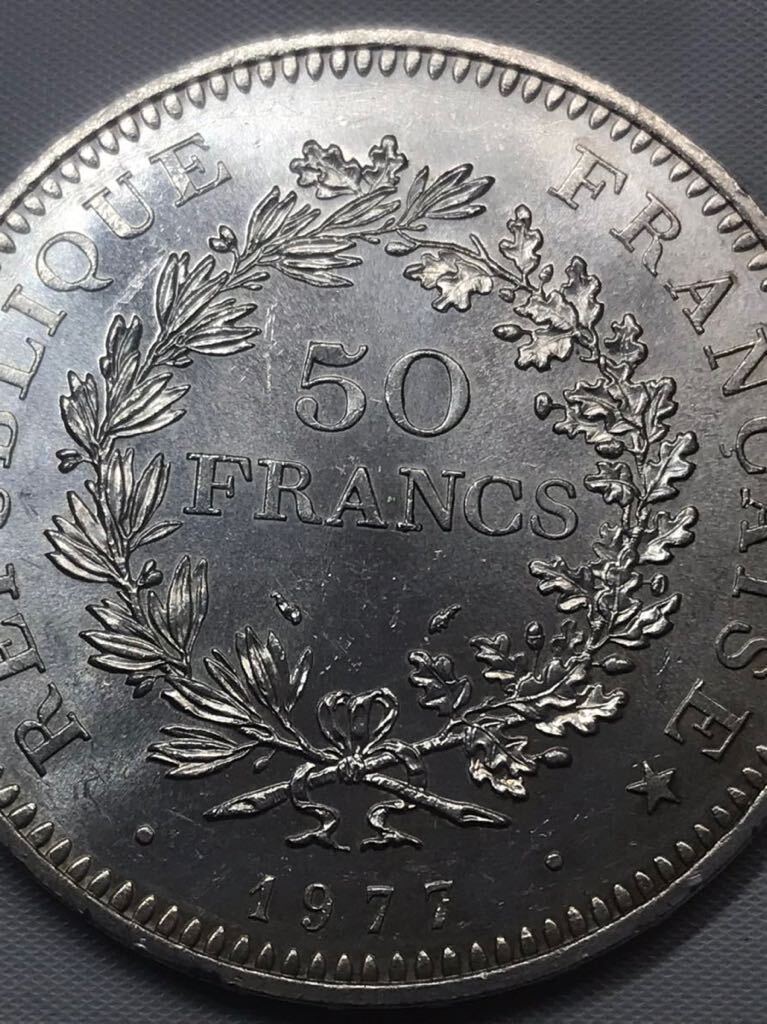 フランス　50フラン銀貨　1977年　ヘラクレス　直径約41.1ｍｍ　厚さ約2.3ｍｍ　重さ約29.84g　大型銀貨_画像5