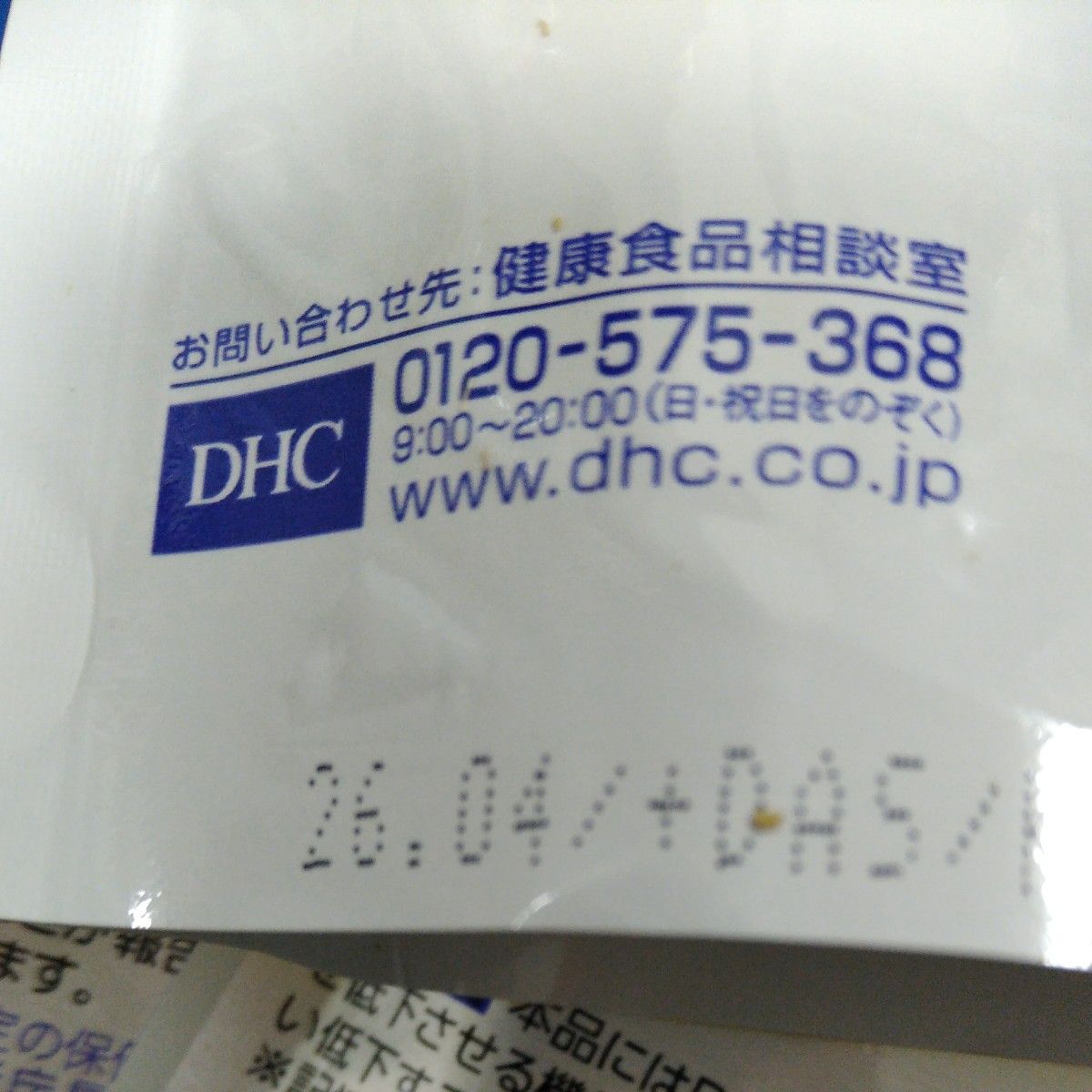 DHC DHA 60日分 240粒　3袋セット売り