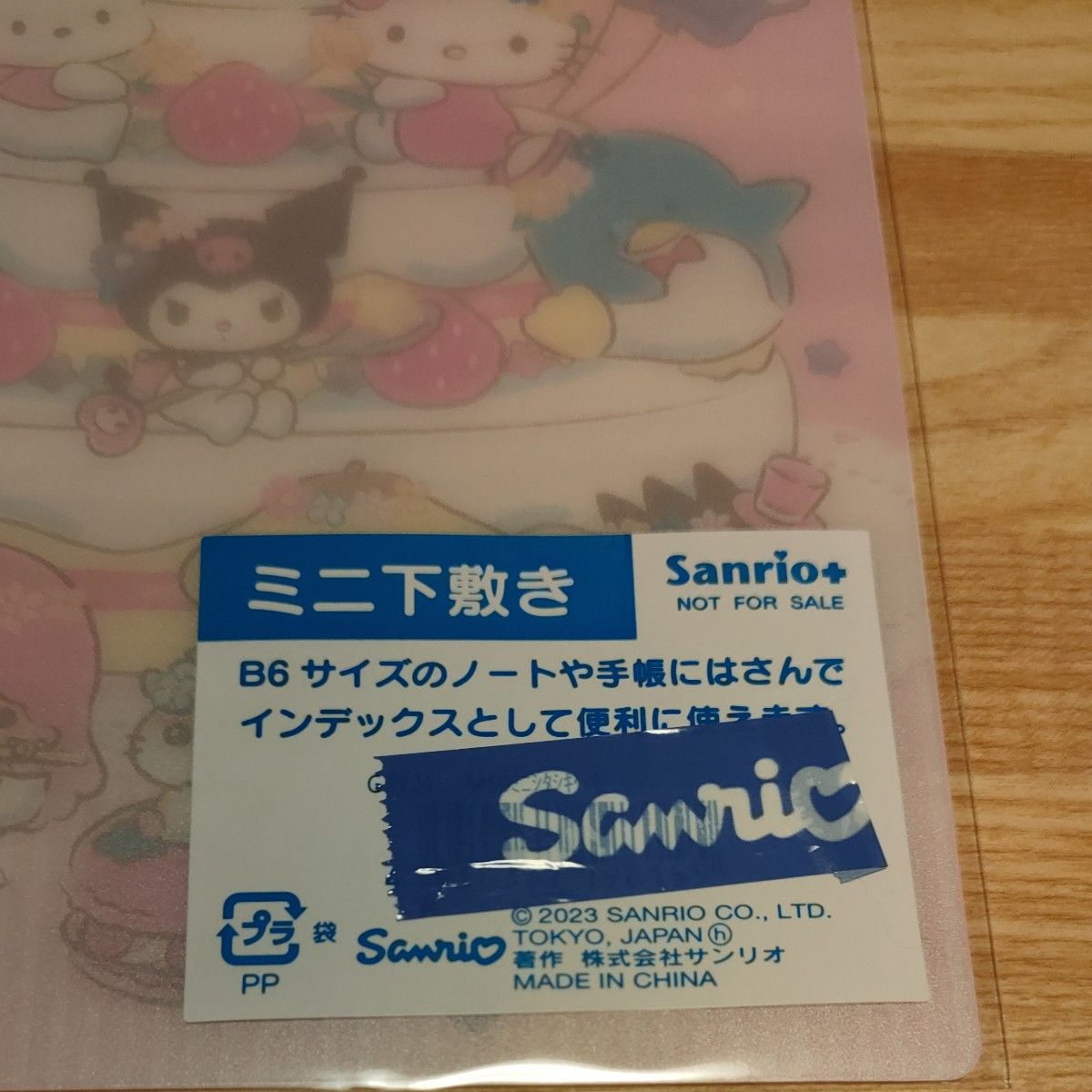 サンリオ　B6サイズ　ミニ下敷き　非売品　450スマイル（ポイント）交換品