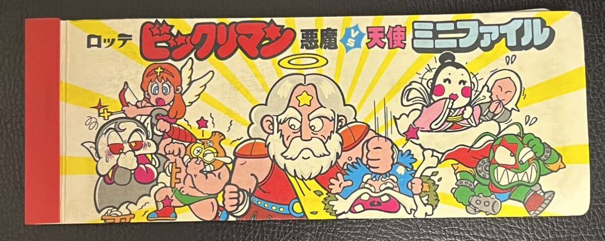 ビックリマン　ミニファイル　（シール28枚付き）_画像1