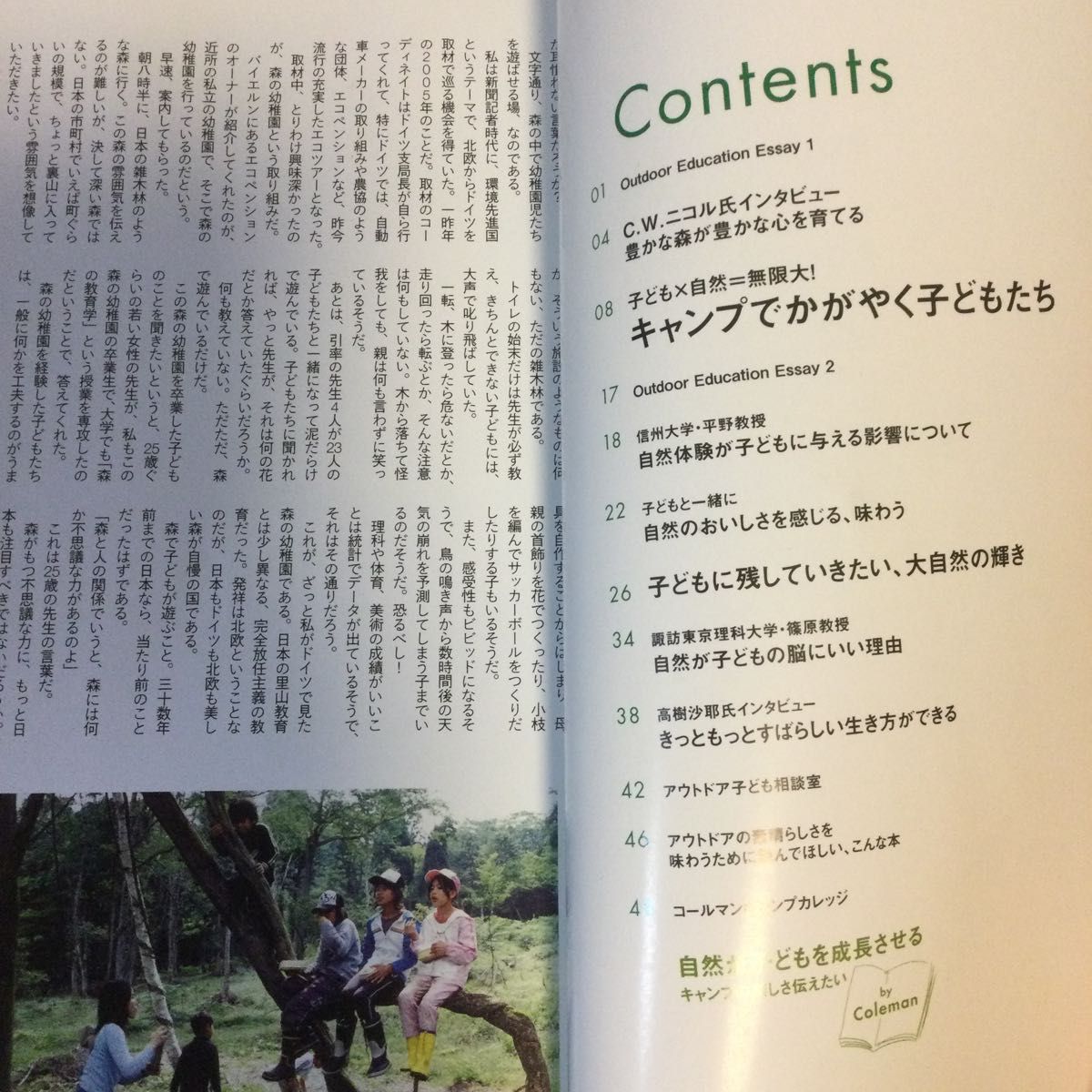 アウトドア冊子 2冊）おさんぽ鳥図鑑／日本野鳥の会、自然が子供を成長させる／コールマン