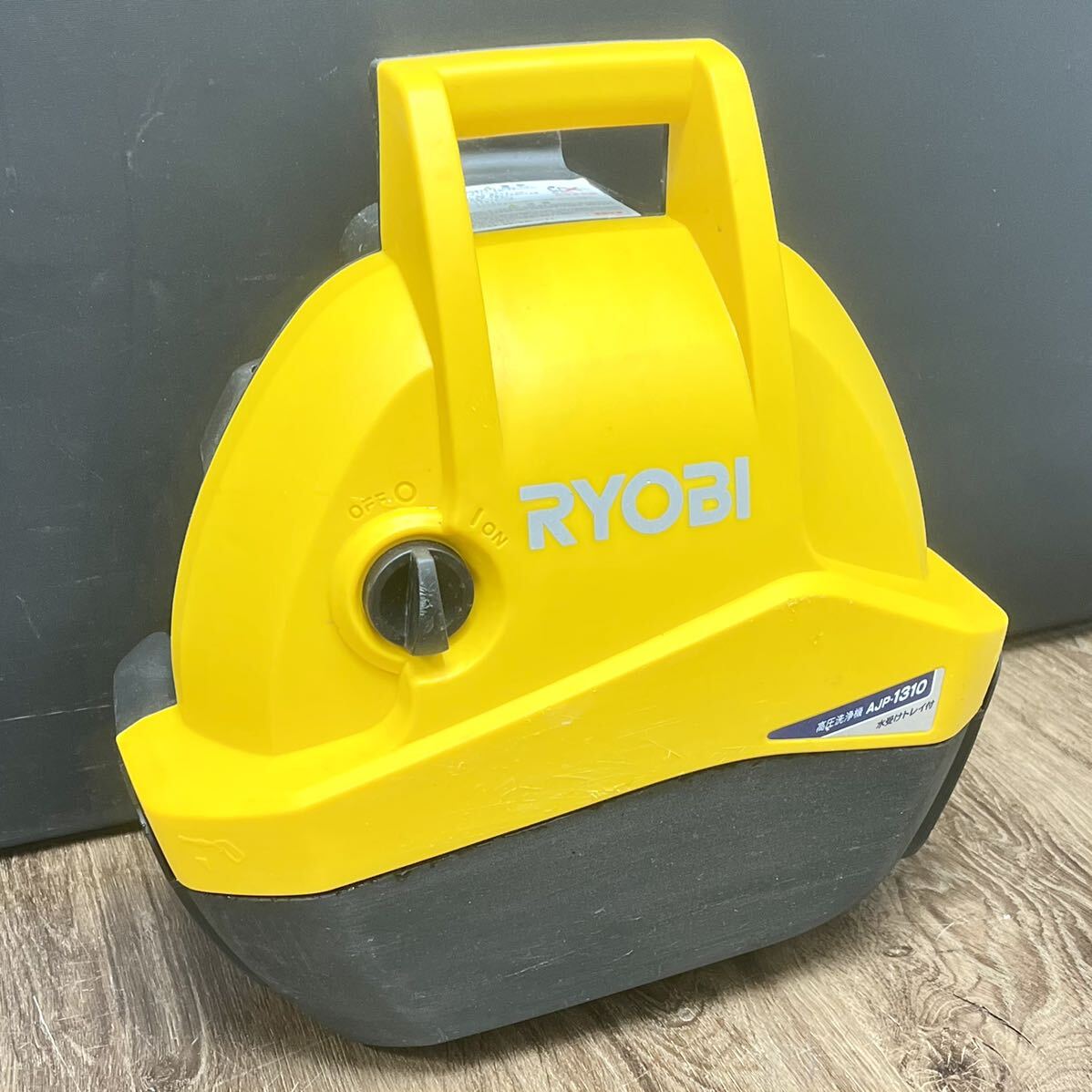 ○動作品■リョービ 高圧洗浄機 RYOBI AJP-1310 家庭用 洗車 掃除 清掃 5m高圧ホース バリアブルノズルガン 中古品■兵庫県姫路市発 Q0の画像2