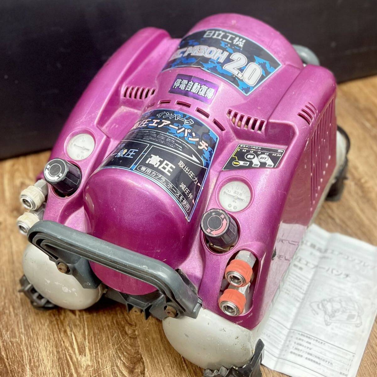 カバー割れあり☆日立 高圧エアパンチ EC1430H2 エア溜まりまし カバー割れあり☆日立 高圧エアパンチ EC1430H2 エア溜まりまし