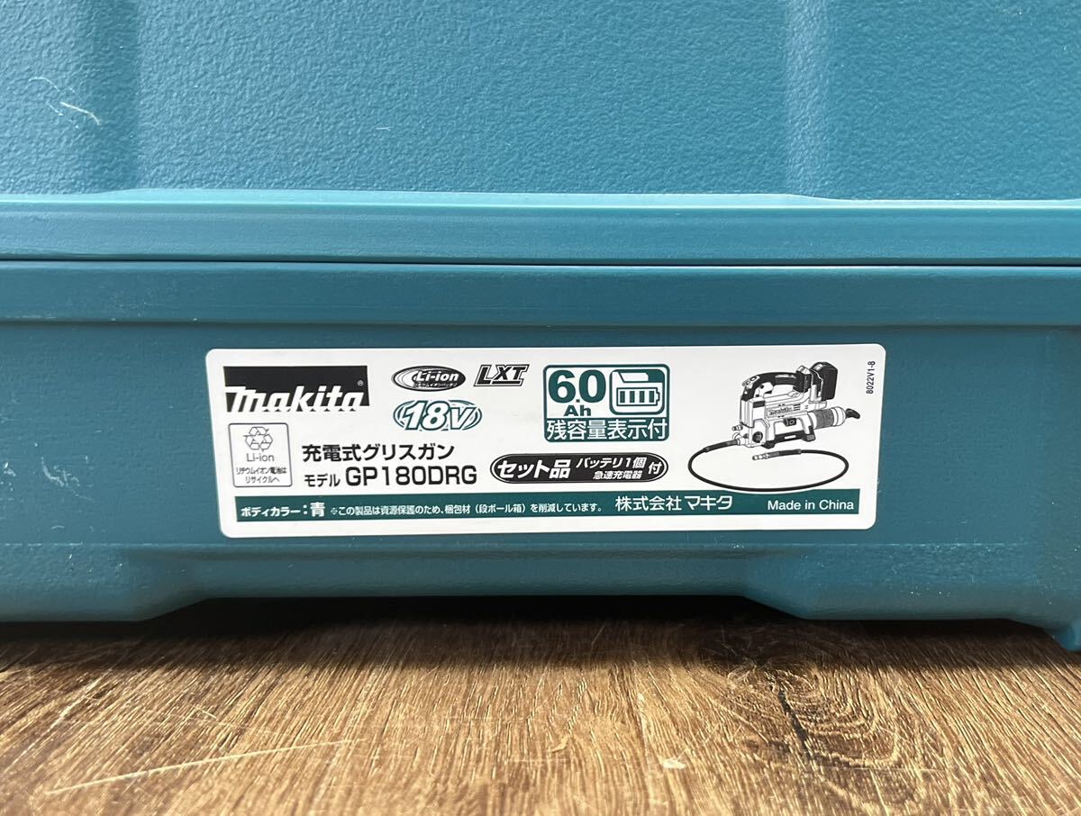 新品/正規品■9.4万 マキタ makita 充電式グリスガン GP180DRG 18V 純正バッテリー 充電器 フルセット 自動変速モード■兵庫県姫路市発 F4の画像8