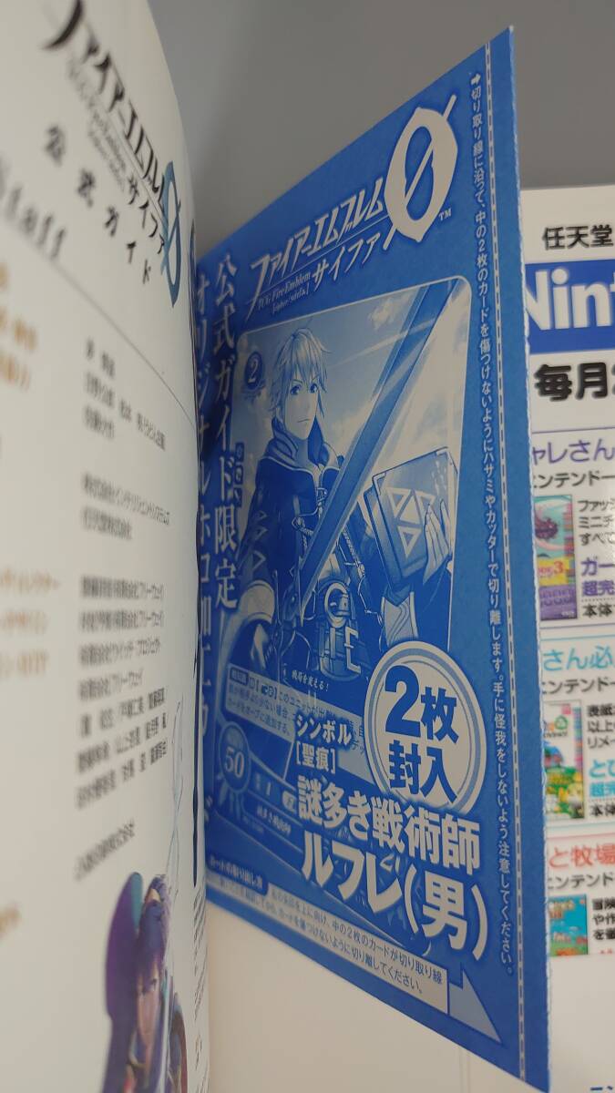 【1/7 未開封カード・帯付き初版】『ファイアーエムブレム サイファ 公式ガイドⅠ』 謎多き戦術師 P01-015PR ルフレ Fire Emblem 0(Cipher)_画像4