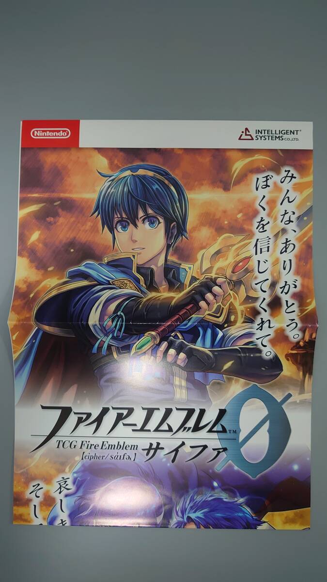 ファイアーエムブレム サイファ ポスター Yahoo!オークション - ファイアーエムブレム サイファ 第22弾