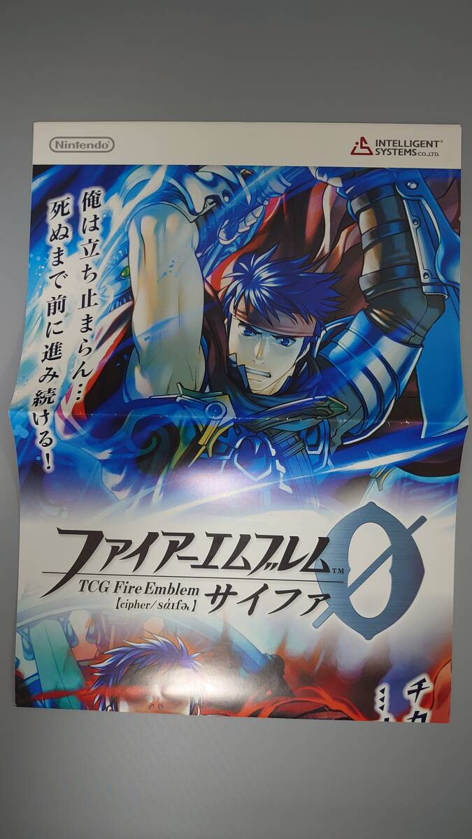 ファイアーエムブレム サイファ 第12弾 ポスター 蒼炎の軌跡 暁の女神 アイク Fire Emblem 0(Cipher) Ike Path of Radiance Radiant Dawn_画像1