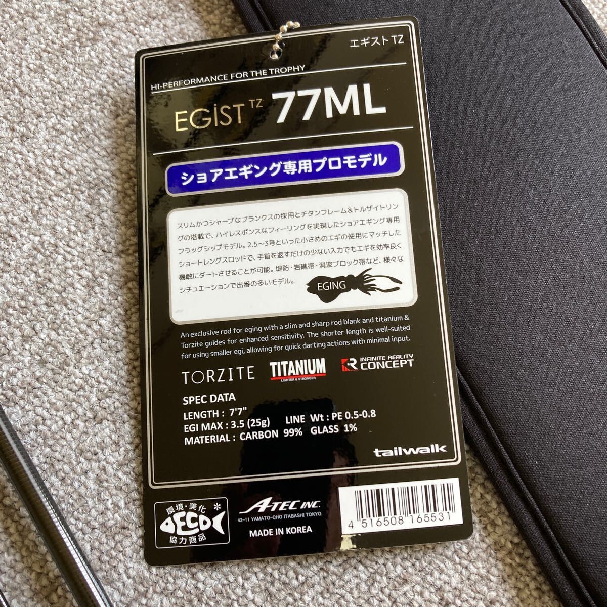 超美品 テイルウォーク 77ML エギスト EGIST TZ 77ML tailwalk 保証書付きの画像6