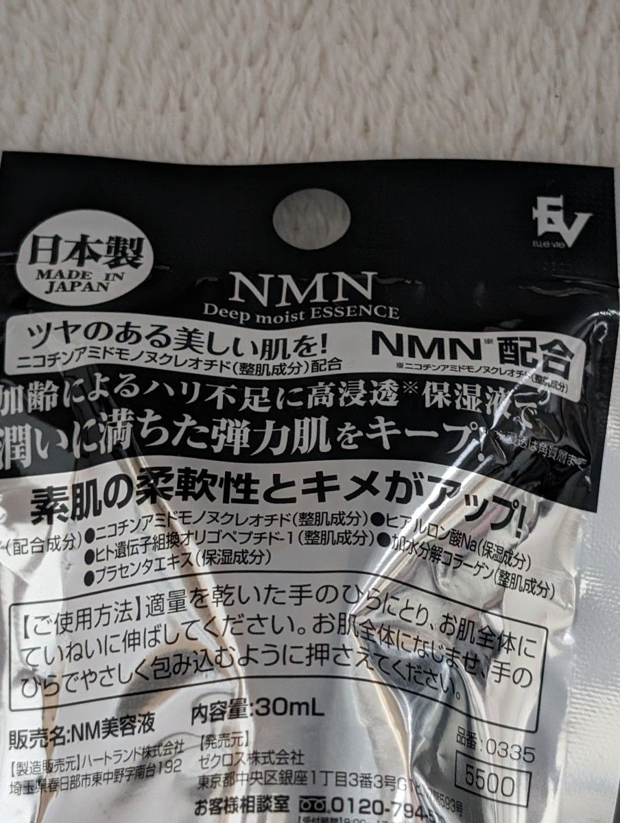【新品．未使用♪】ゼクロス NMNモイスチャーエッセンス NM美容液 30ml   2個