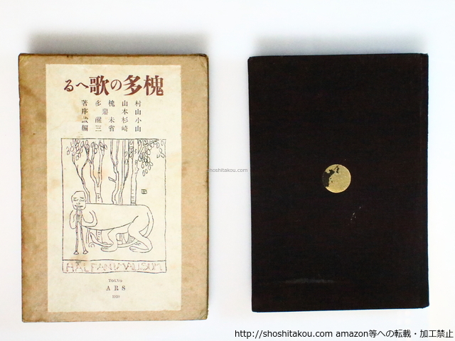 狐狸庵読書術 (河出文庫 え 4-4) や行 狐狸庵読書術 (河出文庫 え 4-4) や行