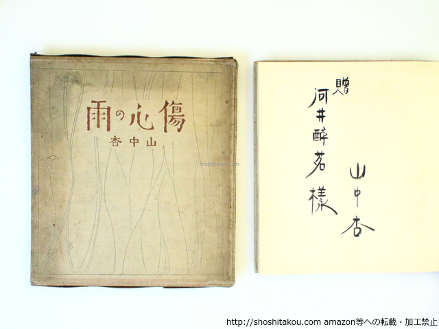 谷崎潤一郎全集 第二十七巻 1958年5月30日 発行 - 谷崎潤一郎 谷崎潤一郎全集 第二十七巻 1958年5月30日 発行 - 谷崎潤一郎