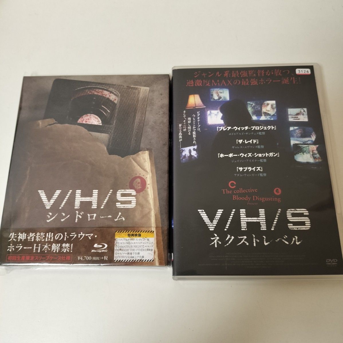 V/H/S シンドローム　Blu-ray　V/H/S ネクストレベル DVD