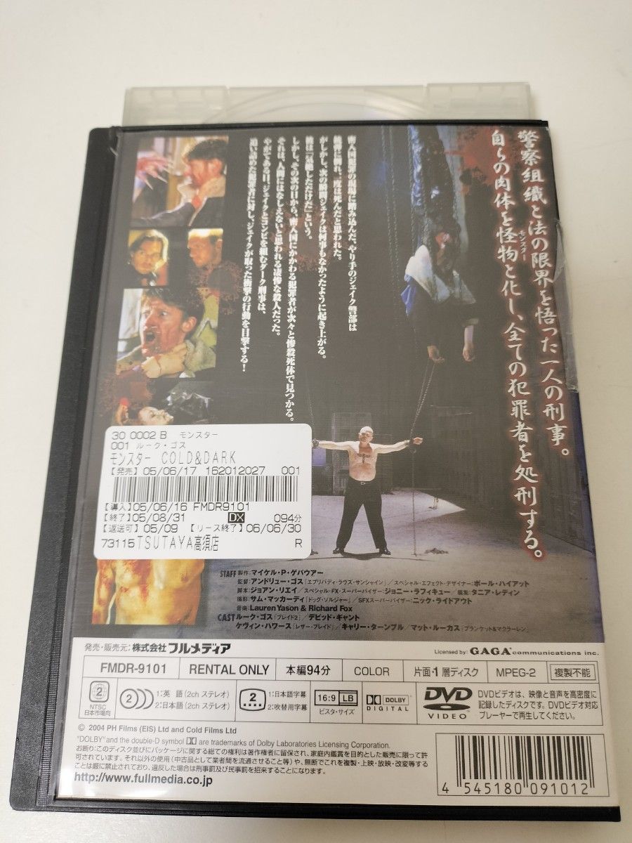 【レンタル落ち】モンスター COLD&DARK　DVD