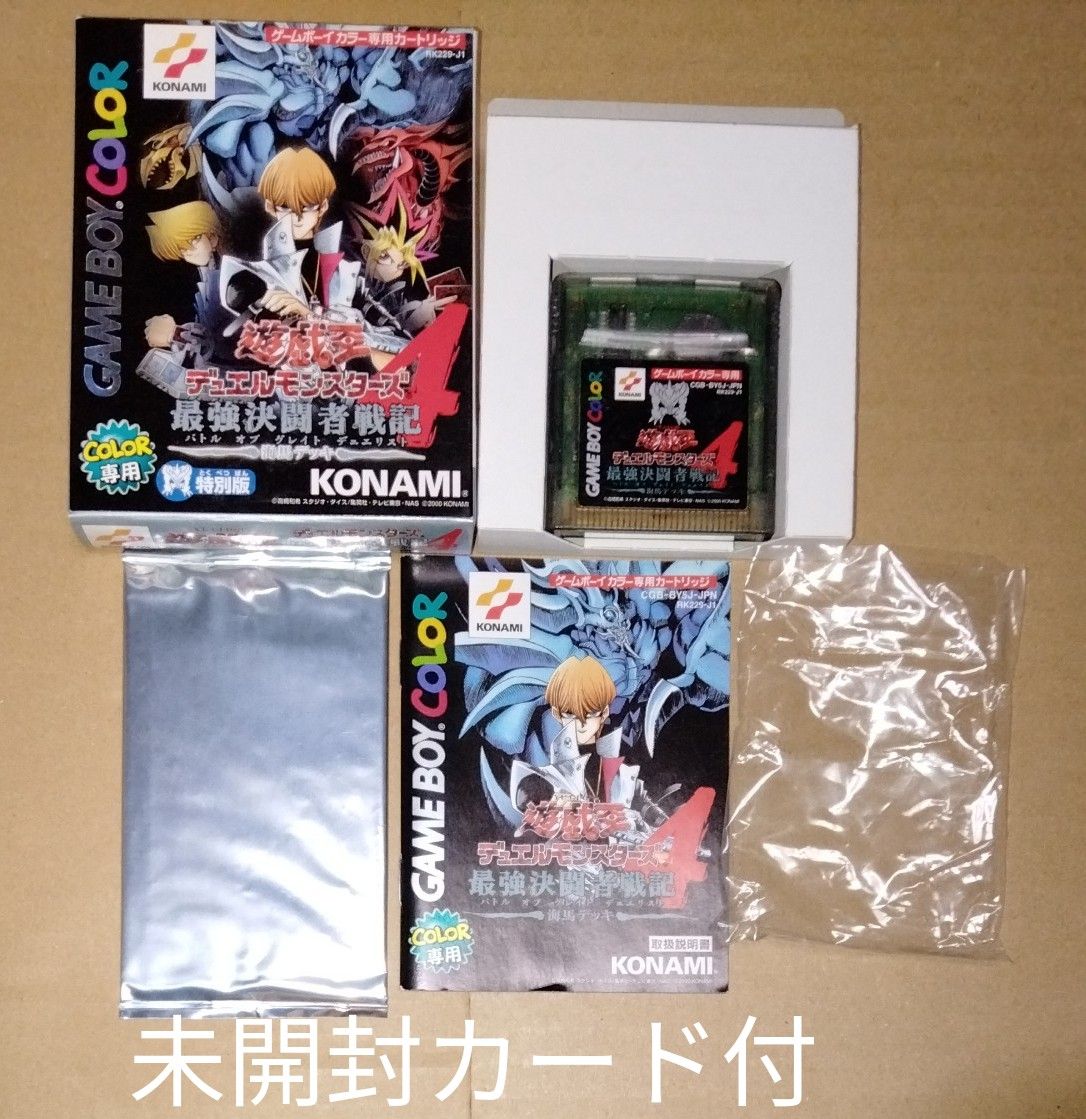 未開封カード付 箱説あり 遊戯王デュエルモンスターズ4 最強 未開封カード付 箱説あり 遊戯王デュエルモンスターズ4 最強