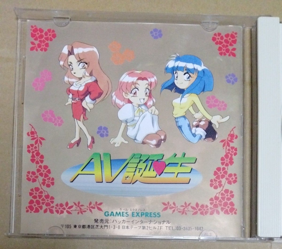 PCエンジン AV誕生|Yahoo!フリマ(旧PayPayフリマ) PCエンジン AV誕生|Yahoo!フリマ(旧PayPayフリマ)