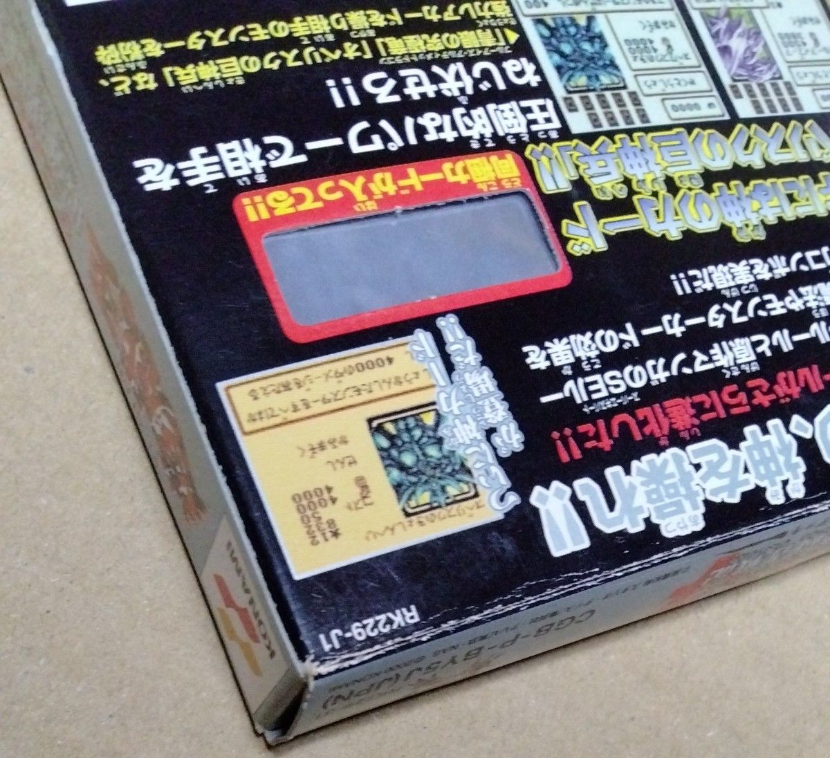 未開封カード付 箱説あり 遊戯王デュエルモンスターズ4 最強 未開封カード付 箱説あり 遊戯王デュエルモンスターズ4 最強