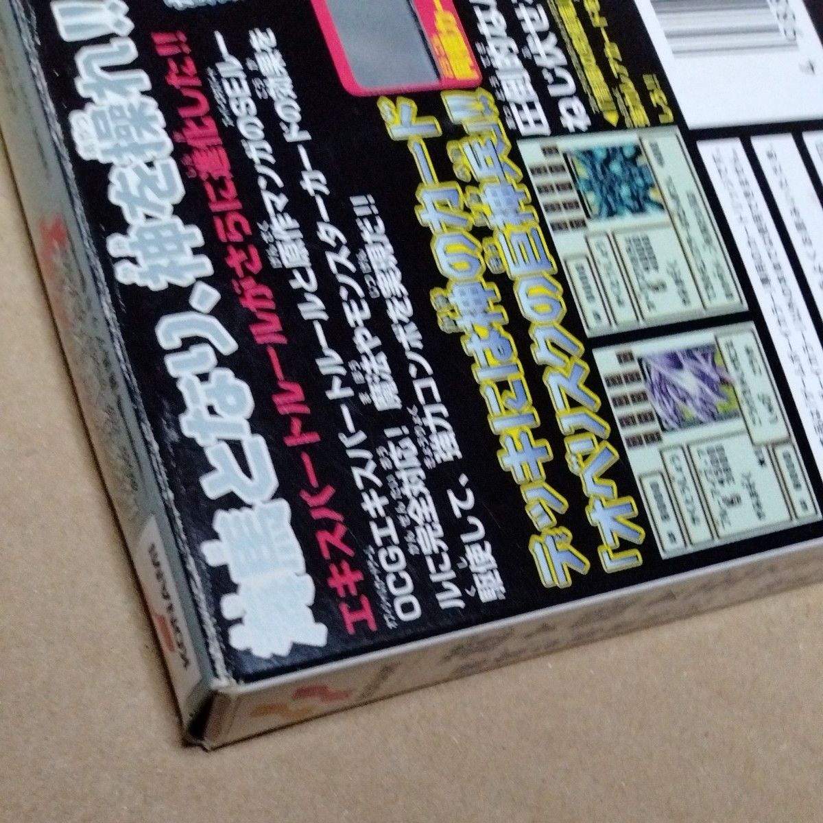 未開封カード付 箱説あり 遊戯王デュエルモンスターズ4 最強 未開封カード付 箱説あり 遊戯王デュエルモンスターズ4 最強