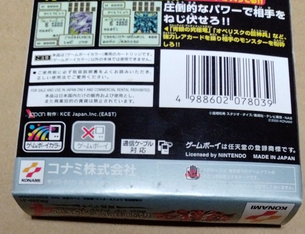 未開封カード付 箱説あり 遊戯王デュエルモンスターズ4 最強 未開封カード付 箱説あり 遊戯王デュエルモンスターズ4 最強