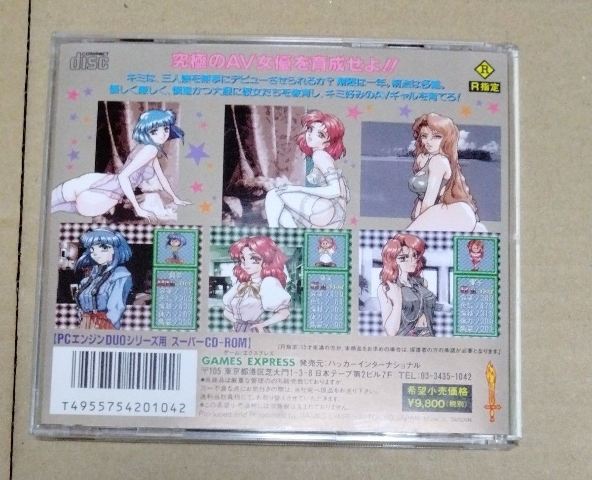 PCエンジン AV誕生|Yahoo!フリマ(旧PayPayフリマ) PCエンジン AV誕生|Yahoo!フリマ(旧PayPayフリマ)