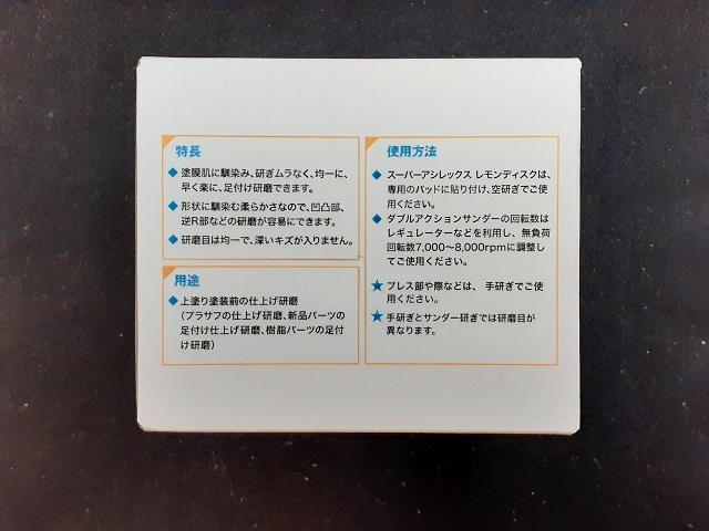 ☆☆コバックス 番手選択可 スーパーアシレックス ディスク ２０枚セット Φ１２５ｍｍ ＫＯＶＡＸ☆☆の画像4