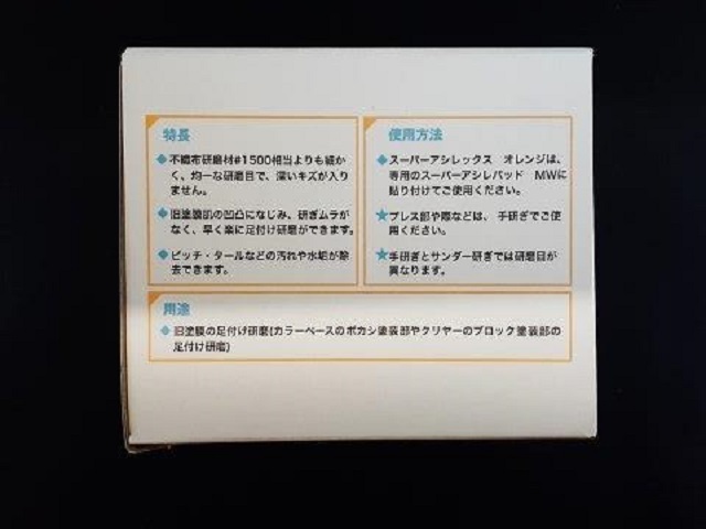☆☆コバックス 番手選択可 スーパーアシレックス ディスク １０枚セット Φ１２５ｍｍ ＫＯＶＡＸ①☆☆の画像6