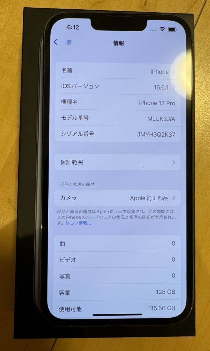 Apple iPhone 13Pro 126GB シエラブルー　SIMフリー　バッテリー87%_画像3