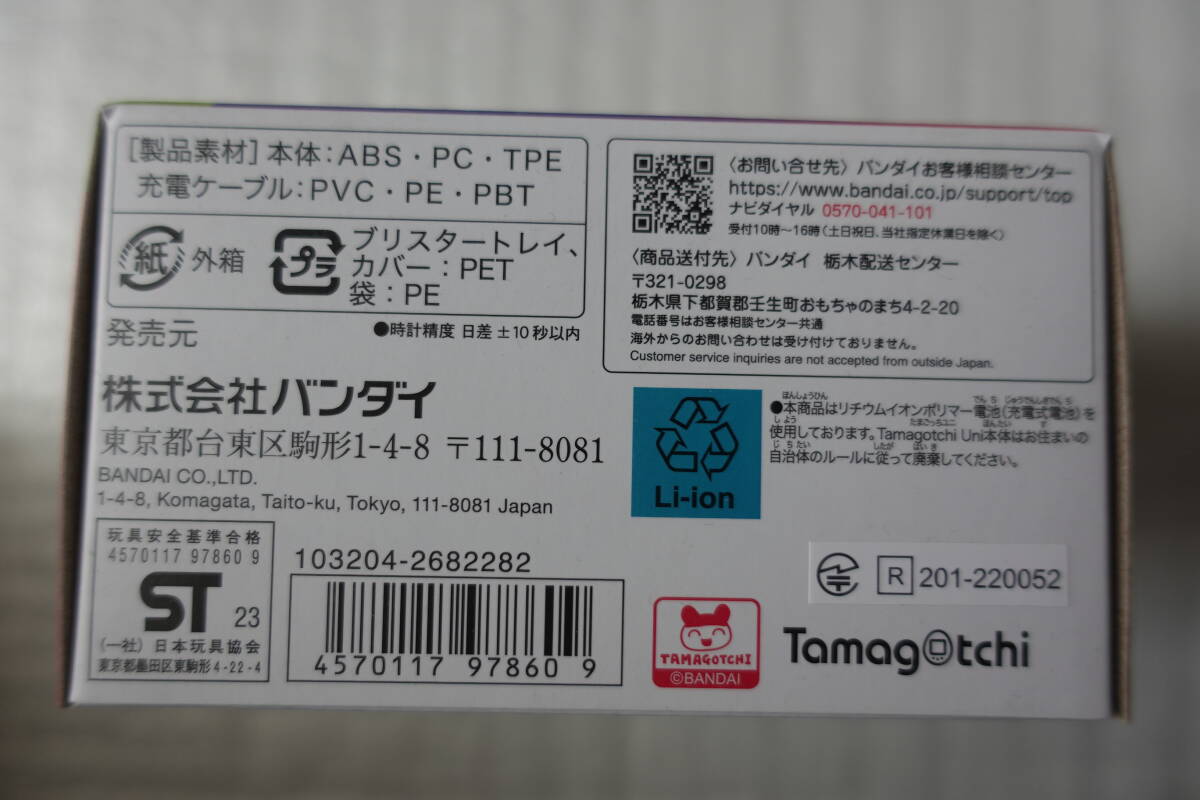 バンダイ BANDAI Tamagotchi Uni（たまごっちユニ） Pink たまごっちパスポート付 コード番号付シール付き 未開封 新品/即決6480円_画像7