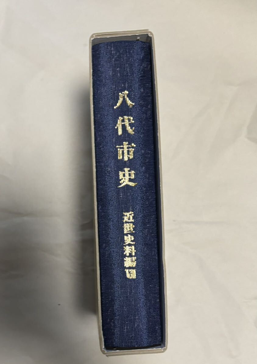 『松井家先祖由来附』（八代市史 近世史料編Ⅷ）（検索：松井康之松井家先祖由来付松井家譜_画像2