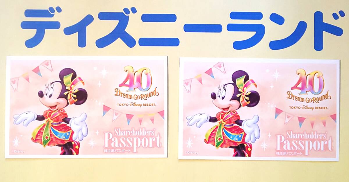 ★3月28日(木) 東京ディズニーランド・１dayパスポート・指定日チケット　1枚・2枚・3枚・4枚_画像1